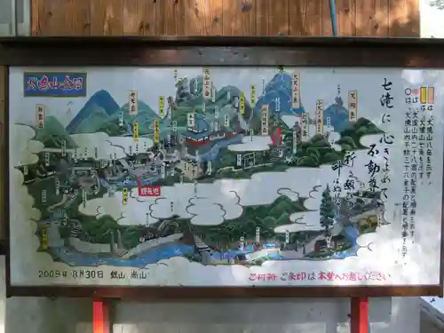 大本山七宝瀧寺のその他建物