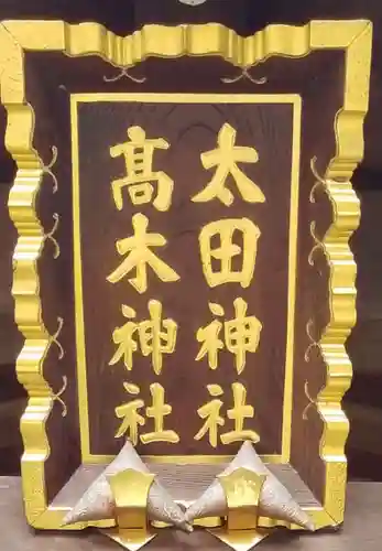 牛天神北野神社のその他建物