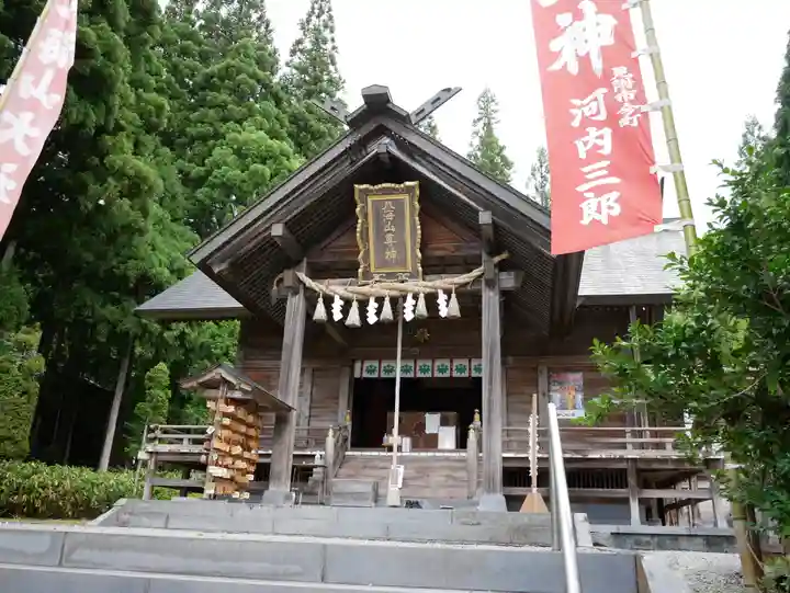八海山尊神社の本殿・本堂