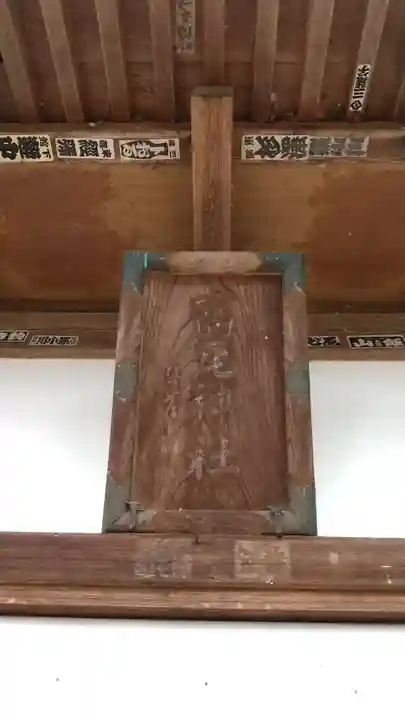 高尾神社のその他建物