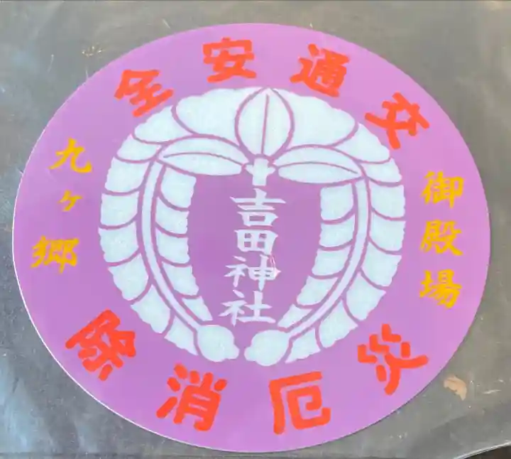 浅間神社(静岡県)