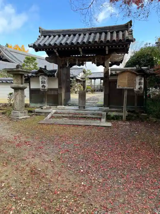三鈷寺(京都府)