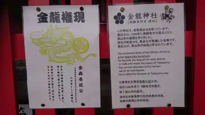 飛騨東照宮のその他建物