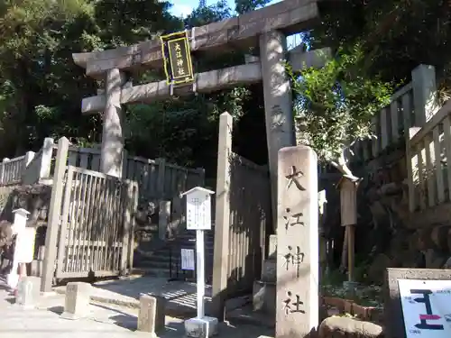 大江神社の鳥居