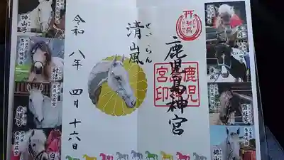 鹿児島神宮(鹿児島県)