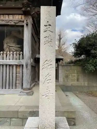 稱名寺(神奈川県)