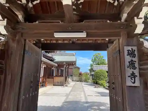 瑞應寺の山門