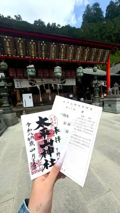 太平山神社の御朱印