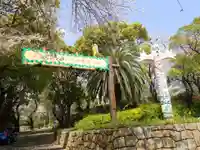 了源寺(神奈川県)