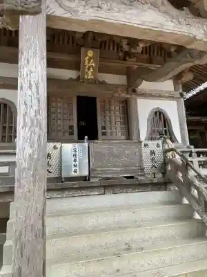 佛木寺(愛媛県)