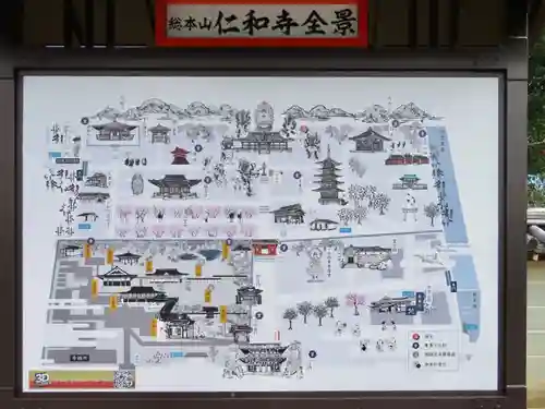 仁和寺のその他建物