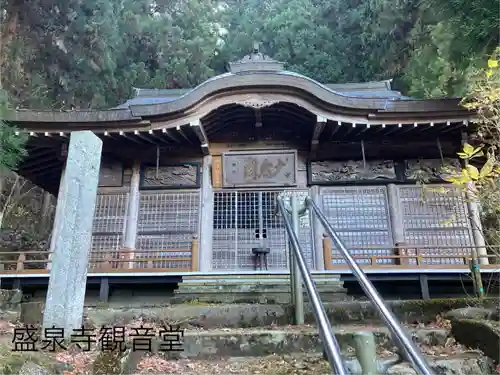盛泉寺(長野県)