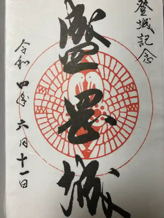 櫻山神社の授与品その他