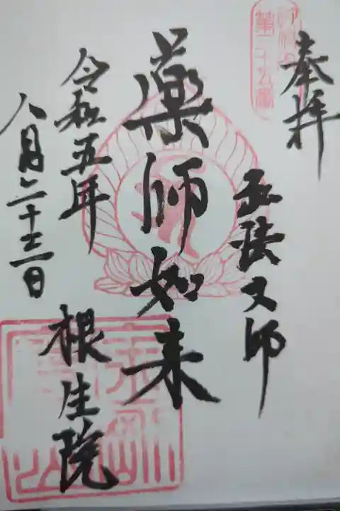 直書き