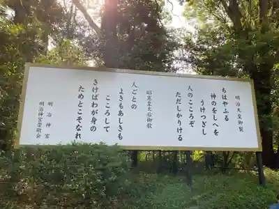 明治神宮(東京都)