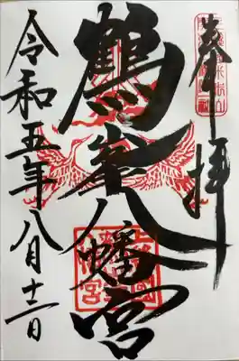 書き入れ