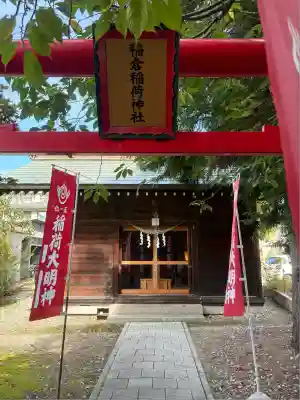 熊野神社(山形県)
