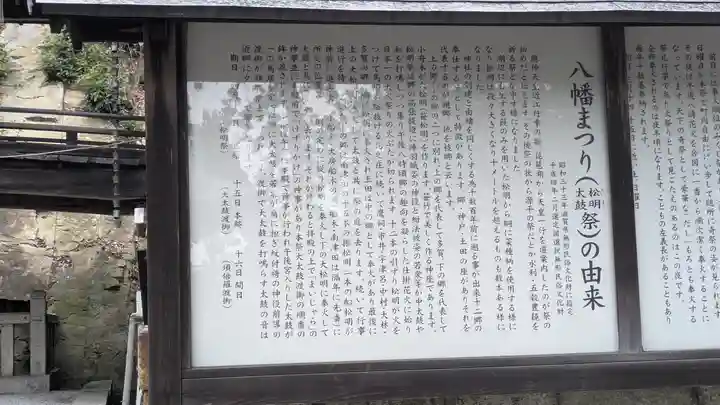 日牟禮八幡宮(滋賀県)