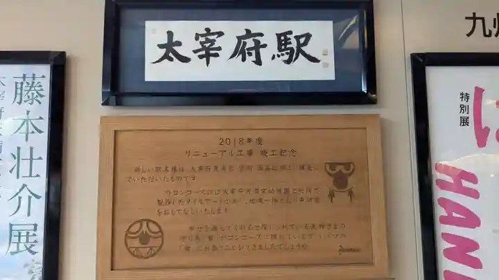 光明禅寺の周辺