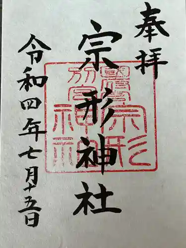 尾張大國霊神社（国府宮）の御朱印