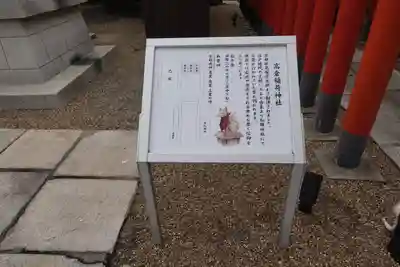 和田神社の歴史