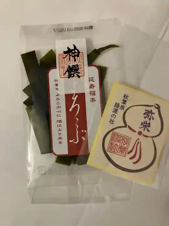 秋葉神社(東京都)