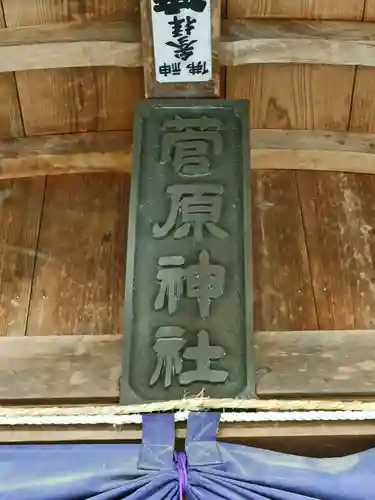 三島八幡神社の末社