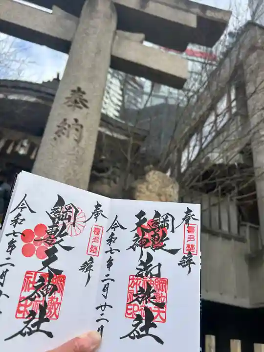 綱敷天神社御旅社(大阪府)