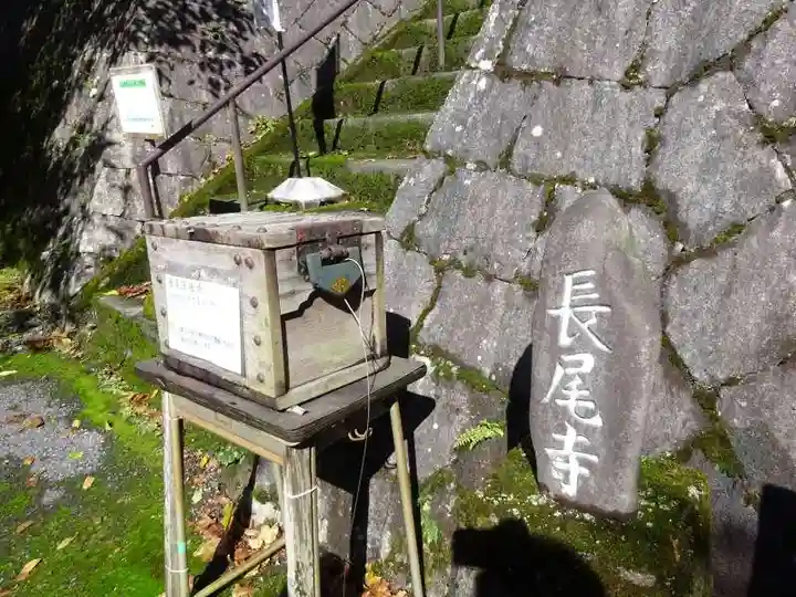 長尾護国寺(滋賀県)