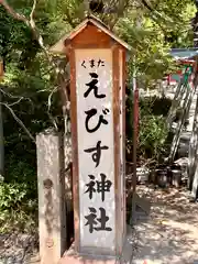 杭全神社(大阪府)