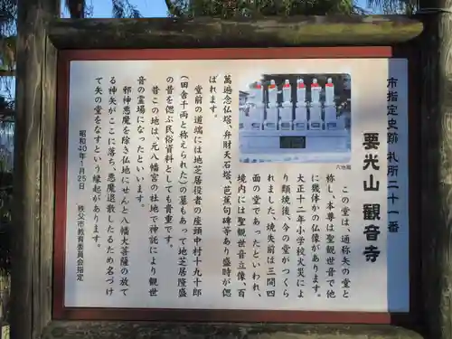 観音寺のその他建物