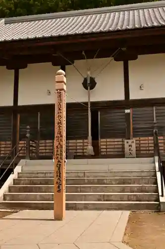 圓融寺(埼玉県)