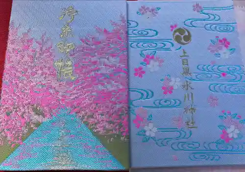 上目黒氷川神社(東京都)