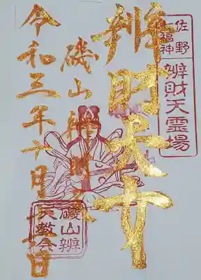 朱筆の上に金泥
ここからは書き置きです