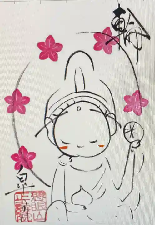 正寿院(京都府)