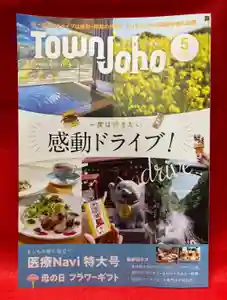 鹿角八坂神社の御朱印(2023年04月25日(火) 21時45分39秒投稿)
