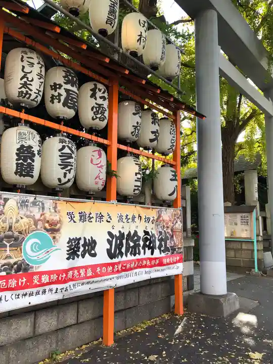 波除神社(波除稲荷神社)のその他建物