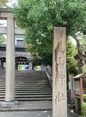 尾山神社(石川県)