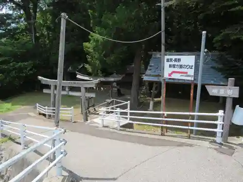 原野八幡宮のその他建物