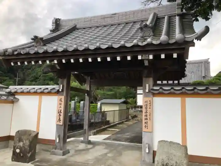 法音庵の山門・神門