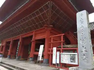 増上寺(東京都)