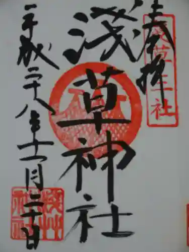 浅草神社の御朱印