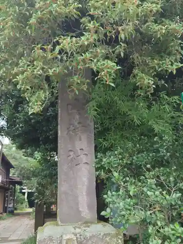 一山神社のその他建物