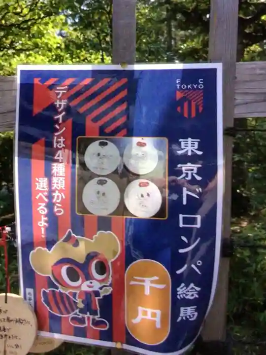 布多天神社(東京都)