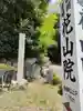 花山院菩提寺(兵庫県)