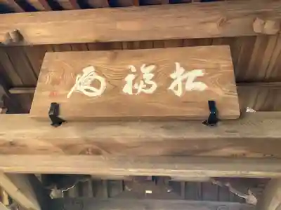 豪徳寺(東京都)