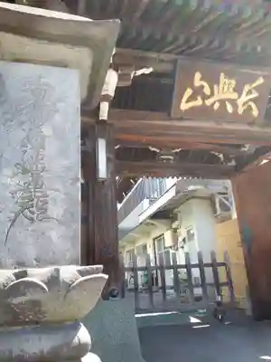 立善寺のその他建物