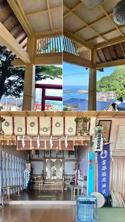 古部稲荷神社(北海道)