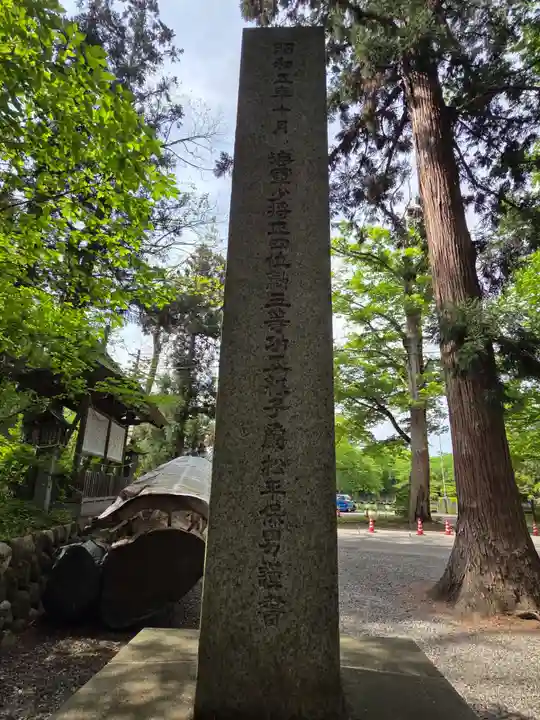 伊佐須美神社(福島県)