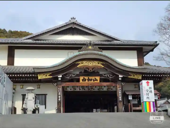 瑜伽山蓮台寺(岡山県)